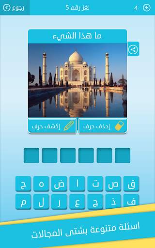 كلمات متقاطعة من زيتونة - رشفة screenshot 12