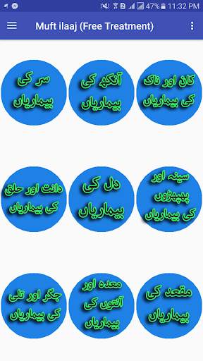 Muft ilaaj (Free Treatment) screenshot 1