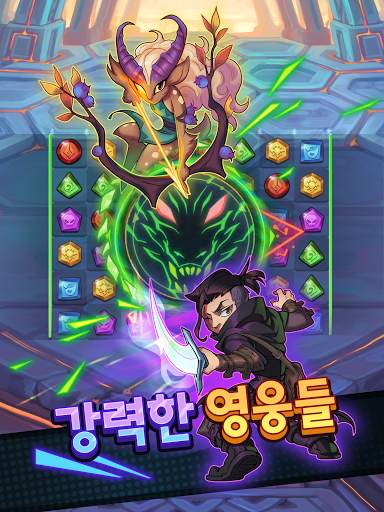퍼즐 브롤 - 매칭 3 RPG & PVP 배틀 전략 screenshot 3
