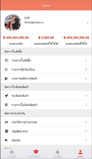 Chipo screenshot 4