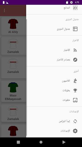 الزمالك لايف screenshot 2