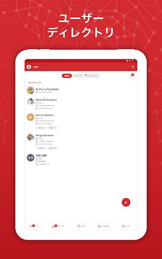 Join screenshot 9