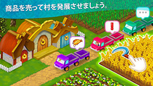実りの地 screenshot 2