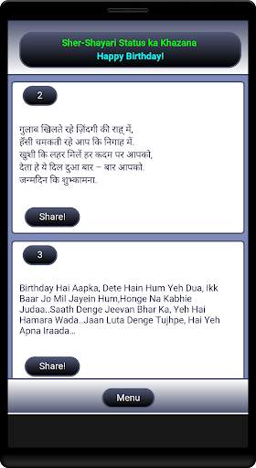 Sher-Shayari Status ka Khazana screenshot 5