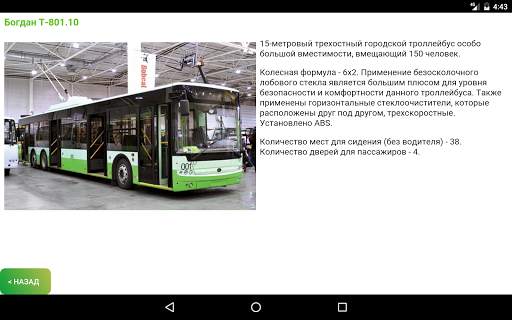 NASH TRANSPORT screenshot 10