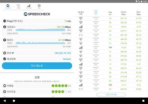 Simple Speedcheck screenshot 12