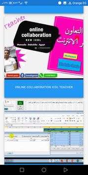 ICDL Teacher 2 تصوير الشاشة