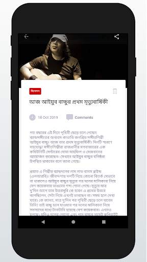 Jamuna TV screenshot 2