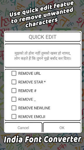 Marathi Hindi Font Converter screenshot 2