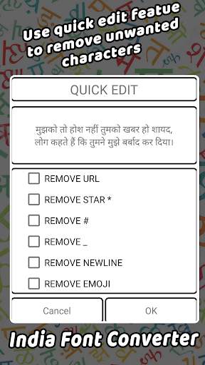 Marathi Hindi Font Converter screenshot 2