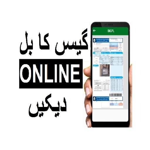Sui Gas | Bill Check Online 2020 3.0