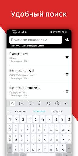 Работа Вахта - поиск работы. Ищу работу в России 3 تصوير الشاشة