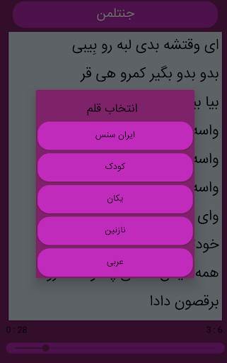 آهنگ های ساسی مانکن screenshot 5