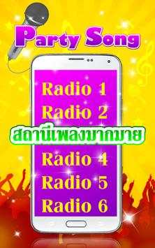 Party Song screenshot 2