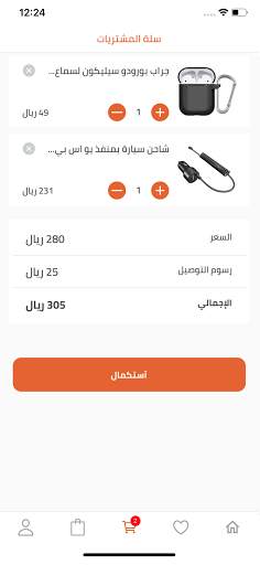 Mobile Shop screenshot 3