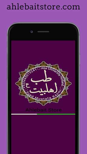 ahlebait store screenshot 1