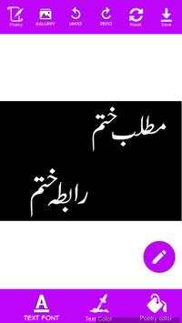 writing urdu poetry on photo 10 تصوير الشاشة