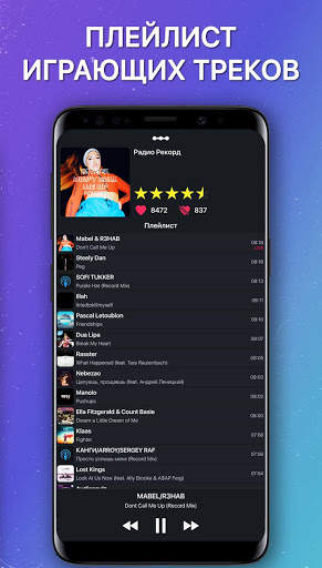 WRadio скриншот 3