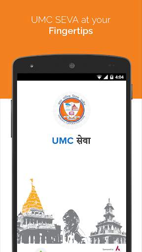 UMC Seva screenshot 1