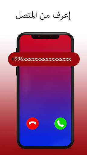 Live mobile location : number location finder screenshot 3