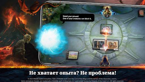 Magic: The Gathering Arena скриншот 10