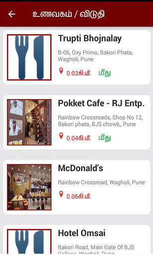Map in Tamil l எனக்கு அருகில் உள்ள இடங்கள் screenshot 8