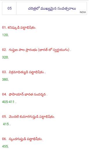 GK in Telugu screenshot 5