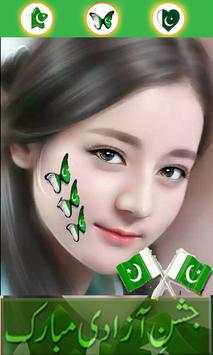 Pakistan Jashne Azadi Mubarak Profile Dp maker screenshot 14