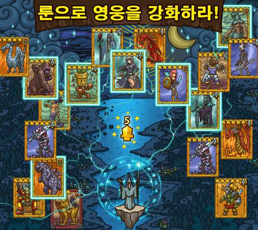 카드 오브 레전드 : 랜덤디펜스 screenshot 4