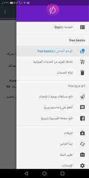 Free Facebook iQ 5 تصوير الشاشة