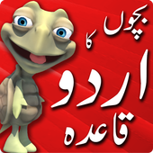 ikon Kids Urdu Qaida Learning 2017