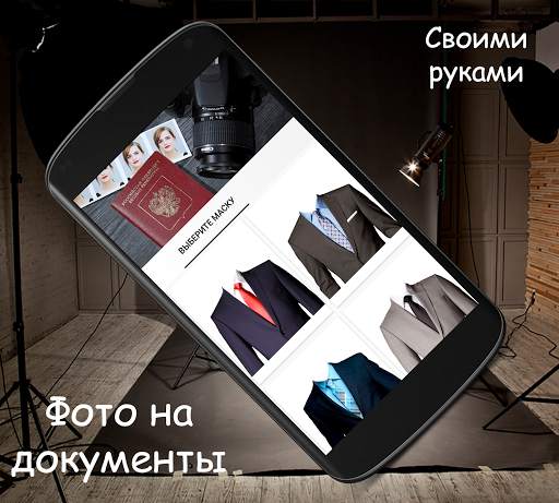 Фото на документы в твоем телефоне 4 تصوير الشاشة
