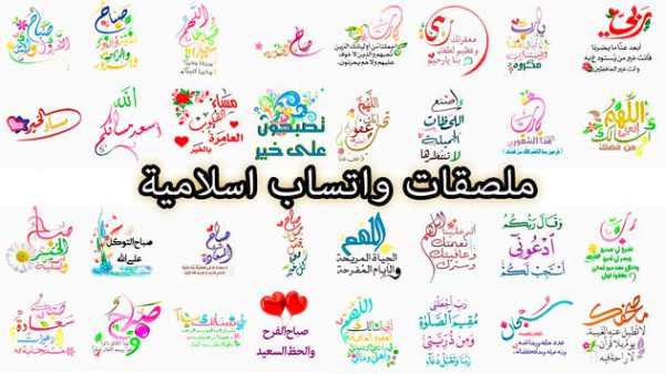 Islamic Muslim Stickers for WhatsApp WAStickerApps screenshot 9