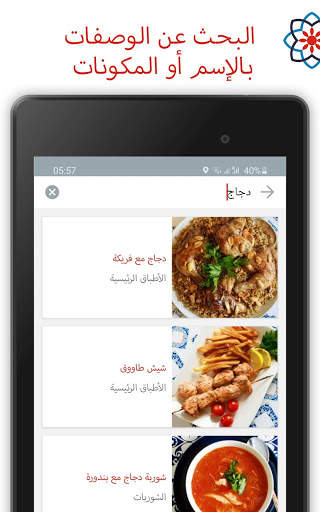 سِم سِم لوصفات البيت العربي 12 تصوير الشاشة