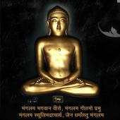 Jain Chalisa Aarti and Stotra 1.0