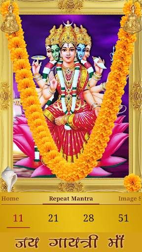 Gayatri Mantra screenshot 2