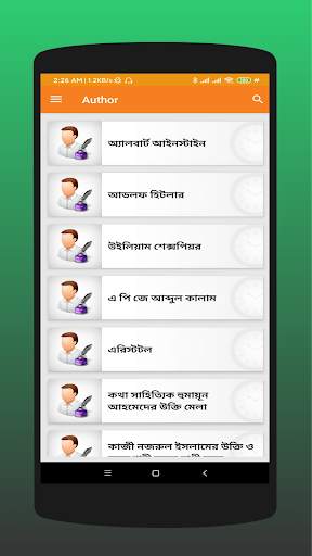 বিখ্যাত ব্যক্তিদের বানি 10000 Bangla Famous Quotes screenshot 3