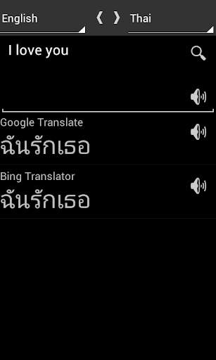 English to Thai screenshot 1