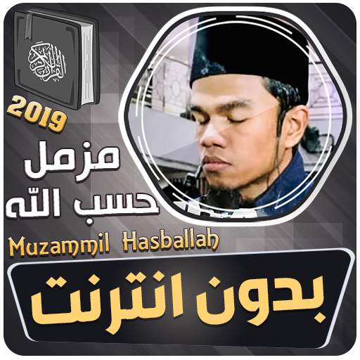 muzammil hasballah murottal quran offline 4.3