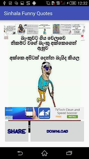 Sinhala Funny Quote स्क्रीनशॉट 3