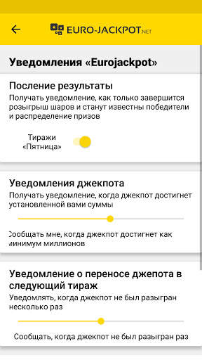 ЕвроДжекпот скриншот 5