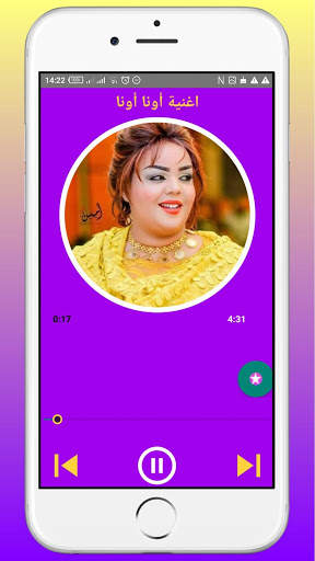 songs of Nada Algalaa screenshot 3