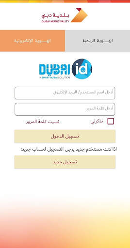مسكني 2 تصوير الشاشة