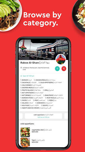 خێرا خواردن 3 تصوير الشاشة