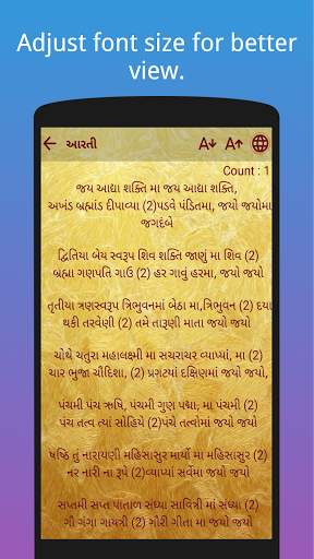 Ambe Maa Aarti Stuti and Thal app screenshot 4