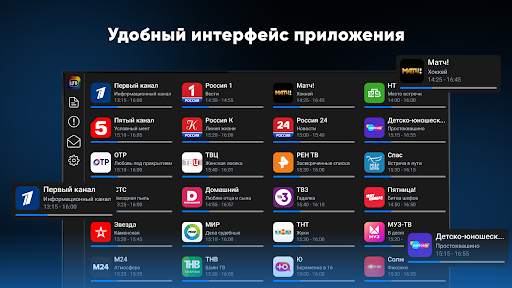 Цифровое ТВ: онлайн каналы screenshot 16