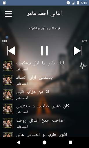 أغاني احمد عامر‎ بدون نت screenshot 1
