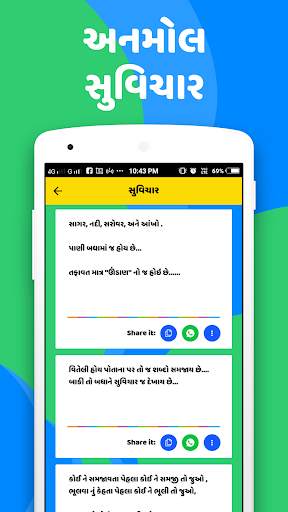 Anmol Suvichar 2019 screenshot 4
