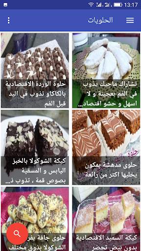 وصفات اقتصادية لأم وليد 4 تصوير الشاشة