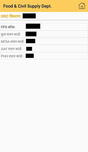 Ration Darpan ePDS Rajasthan screenshot 5